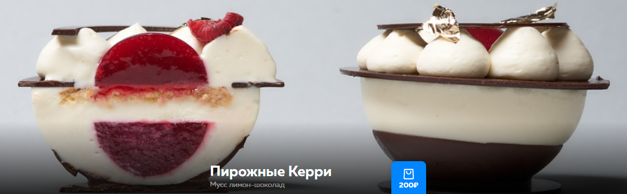 [Ольга Богатова] Пирожные Керри (2025)_0.png